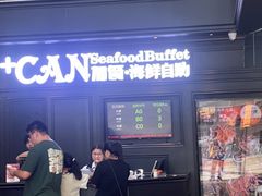 -加餐海鲜自助(集美银泰百货店)