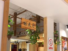 -鑫日千里马朝鲜族小馆(总店)