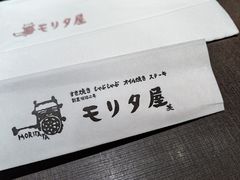 -モリタ屋(JR京都伊势丹店)