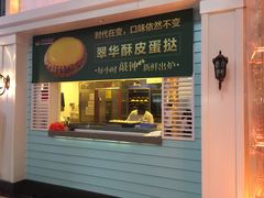 门面-翠华餐厅(正佳广场店)
