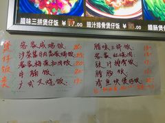 -阿清煲仔店(纺织城店)