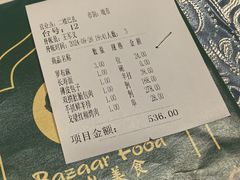-巴扎美食·新疆菜·西域歌舞表演餐厅(新疆大厦店)