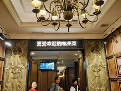 -新白鹿餐厅(龙游路店)