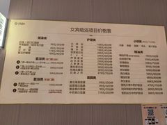 -天泊圣汇洗浴