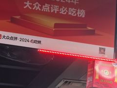 -清真双宝红油牛系列