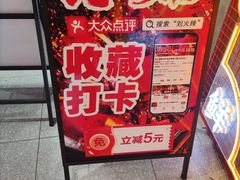 -刘火辣老火锅(光谷店)