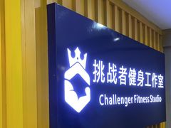 -健身门·自助健身房(镇坪路店)
