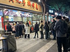 -老黄记手撕烤兔(玉林街店)