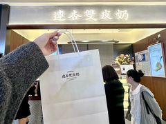 -连杏双皮奶(长沙国金店)