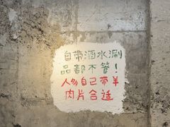 -老之蜀涮串(太平大街店)