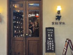 -富桂厨房