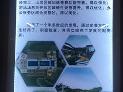 简介-越秀山游泳场