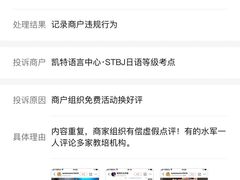 -凯特语言中心·STBJ日语等级考点(慈云寺总校)