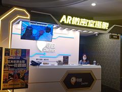 -导眼AR微密室逃脱(万丰海岸城店)