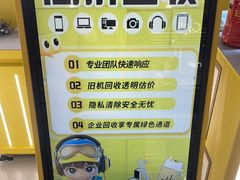 -乐邦快修手机电脑维修回收(打浦桥日月光店)