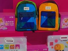 -英孚教育青少儿(高新公园茂中心)