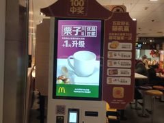 门面-麦当劳(世纪汇广场店)
