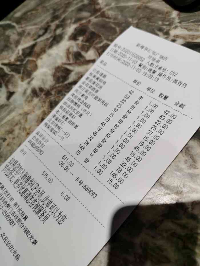 新梅华(汇邻广场店)-"烤鸭的味道真的是蛮不错的!我真的好想吐.