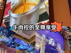 -荣叔港式沙嗲牛肉火锅(正佳潮流店)