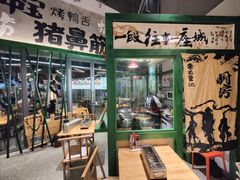 -李不管把把烧(天府三街店)