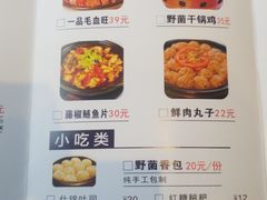 菜单-陶德砂锅居(育才路店)