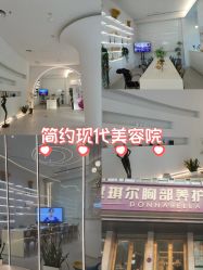 -紫琪尔·匠心连锁·胸部护理养护