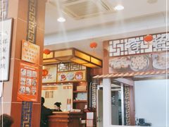 大堂-王興記(中山路店)