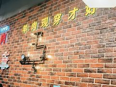-哈尔滨烧烤·山河村铁锅炖(交大店)