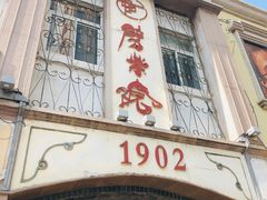 门面-江宁会馆(劈柴院店)