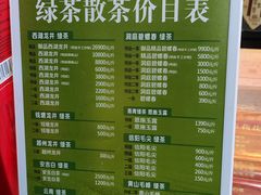 -吴裕泰茶庄(前门大街店)