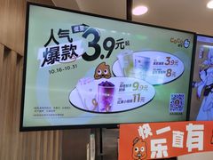 -CoCo都可(中华广场店)