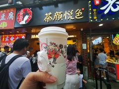 门面-茶颜悦色(登高路上店)