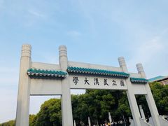 -武汉大学-樱园