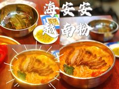 -海安安越南粉(丹竹頭店)