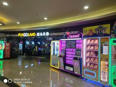 -反斗乐园(领展中心城店)