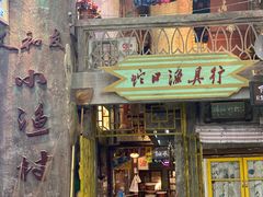 门面-老长沙龙虾馆(梅林店)