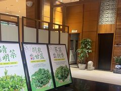 -黔蘑菇四季餐厅(观山湖店)