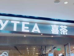 门面-喜茶(广州天汇igc店)