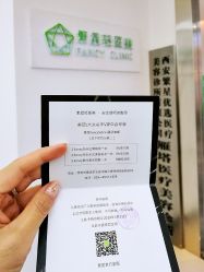 -繁星轻医美连锁