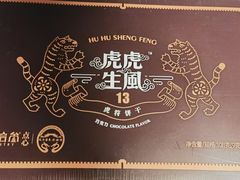 -陕拾叁-西安糕点(北院门创始店)