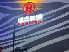 -唱吧麦颂KTV(萧山加州阳光广场店)