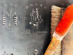 -中国翰园碑林