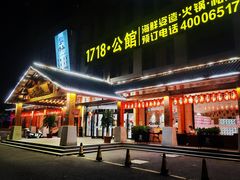 -汤W城市微度假(仓山店)