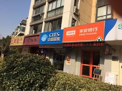 平安银行-平安银行(碧云新天地支行)