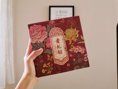 -祥禾饽饽铺·中式糕点(天津河东美福园店)