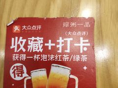 -琼粥一品(海甸岛店)