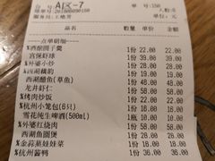 账单-金牌外婆家(苏州中心店)