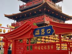 -磁器口古镇