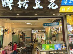 -官塘兄弟·潮汕牛肉店(官塘总店)
