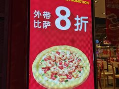 门面-Mr.Pizza米斯特比萨(合肥一九一二街区店)